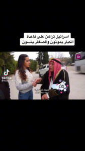 שיחה בין פליט פלסטיני ויהודי מרוקאי